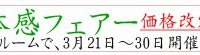 karimoku家具体感フェアーとデスク　クリアランス が同時　開催されます。