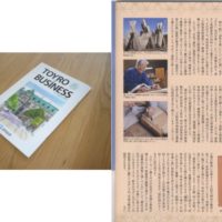 池田泉州銀行の月刊紙　TOYRO BUISINESSに掲載されました。