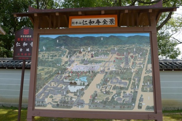 仁和寺　の全景看板