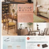 集いと、くつろぎ家具フェアー　karimoku販売会