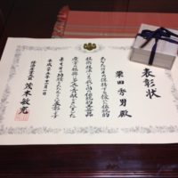 弊社の桐箪笥の伝統工芸士　粟田秀男氏が経済産業大臣表彰を受賞いたしました。