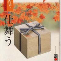 「伝統とくらし」　に大阪泉州桐箪笥　田中稔の記事が掲載されました。