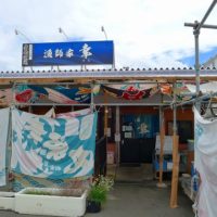 岸和田の旨い魚料理の店　「幸」のご紹介！