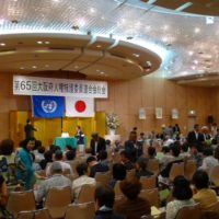 第６５回　大阪府人権擁護委員連合会総会に出席してきました。