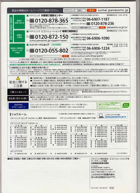 panasonicpanasonic_0009