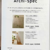 Panasonic　Archi-speck　YUKA KAIDANのカタログに搭載されました。