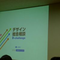 岸和田ブランドの戦略会議に出席してきました。