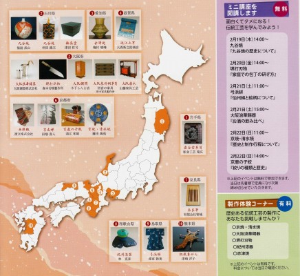 凄腕職人街