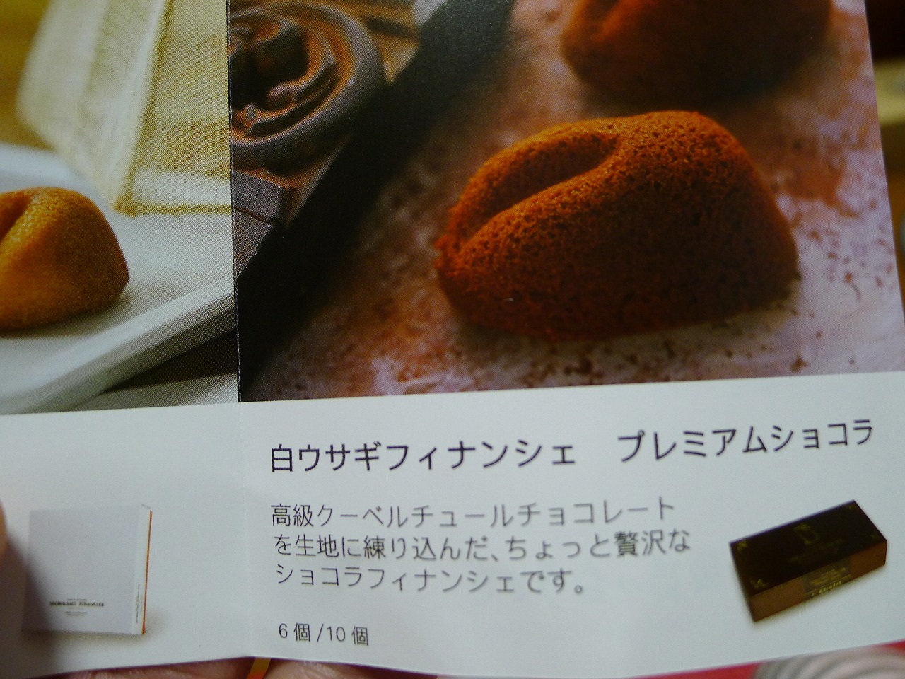 お土産のおしゃれな白うさぎのフィナンシェのご紹介です 大阪泉州桐箪笥 たんす の 初音の桐箪笥 田中家具製作所