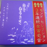 桐箪笥の社長ブログ　素敵な贈り物・・・・ありがとうございます。