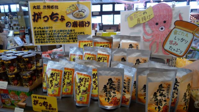 阪和自動車道下り岸和田サービスエリアの店内のオリジナルお菓子４