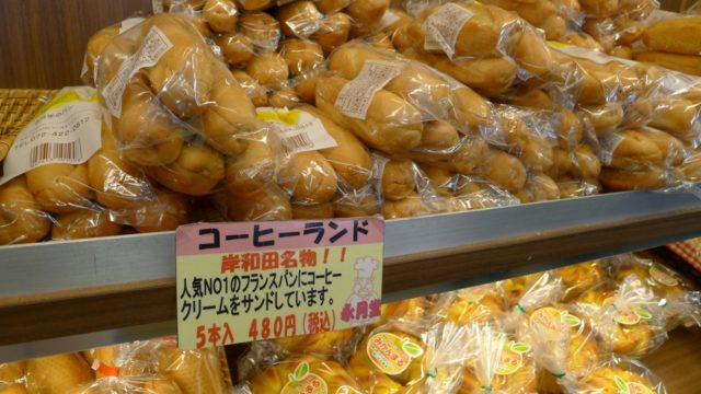 阪和自動車道下り岸和田サービスエリアで販売のコーヒーランド