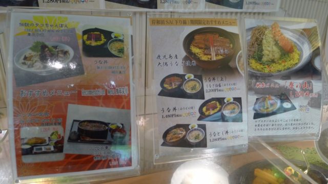 岸和田サービスエリアの近鉄レストラン期間限定メニュー