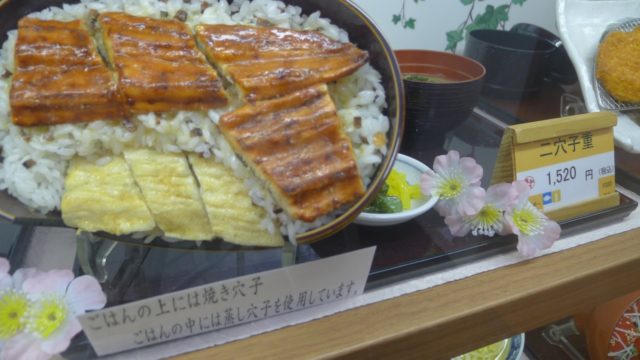 岸和田サービスエリアの近鉄レストラン二穴子重