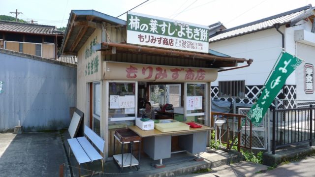 もりみず商店