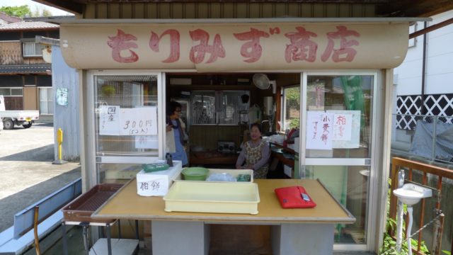 もりみず商店