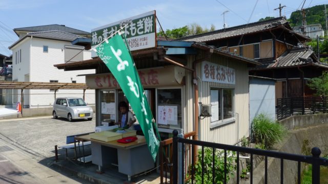 もりみず商店