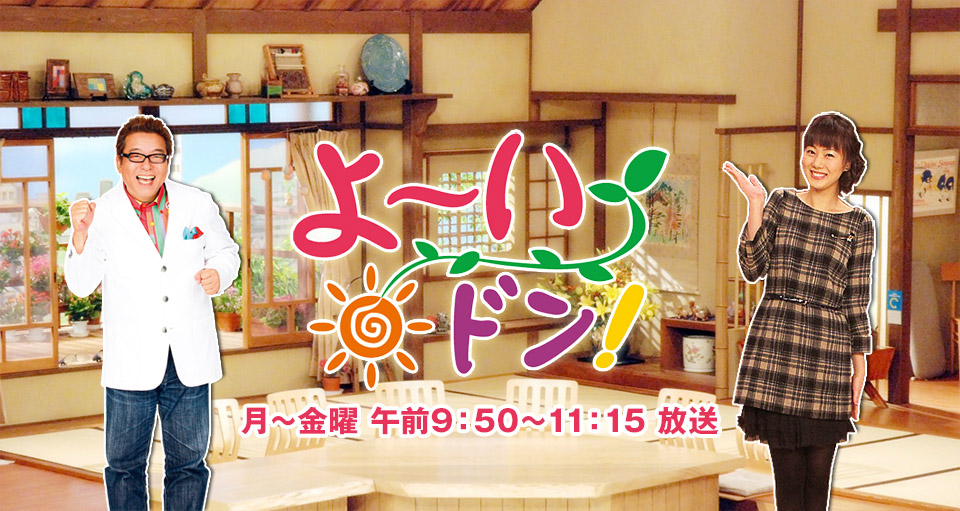 関西テレビ よ～いドン！に出演いたしました。となりの人間国宝 認定
