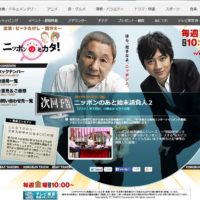 テレビ東京のたけしのニッポンのミカタ！で弊社の油単の写真が放送されます。