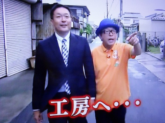 よーいドン！