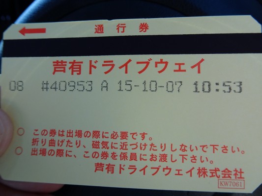 こだわりの桐箪笥の社長ブログ　芦屋の自動販売機は・・・