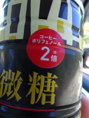 こだわりの桐箪笥の社長ブログ　芦屋の自動販売機は・・・