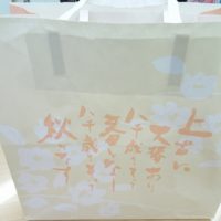 こだわり桐箪笥の社長ブログ　お客様から姫路の銘菓　玉椿をいただきました。