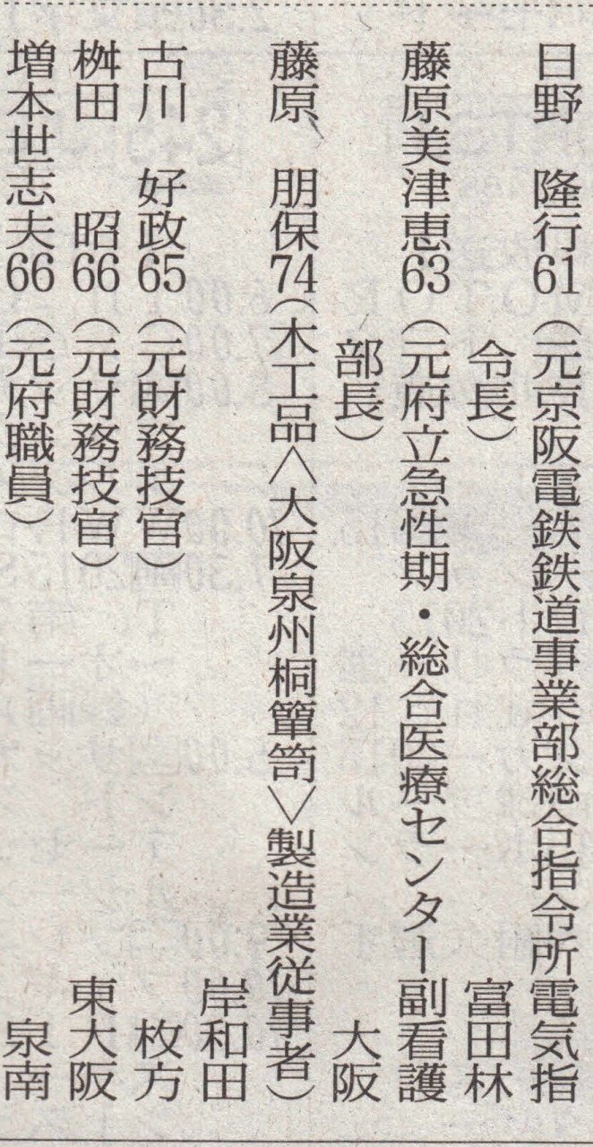 新聞掲載