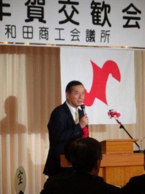 岸和田商工会議所平成２８年　年賀交歓会