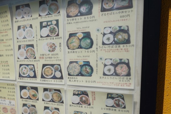 西宮の中華料理店　龍あんのメニュー拡大