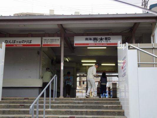 南海本線　難波方面行き　春木駅