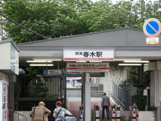 南海本線　和歌山方面行き　春木駅