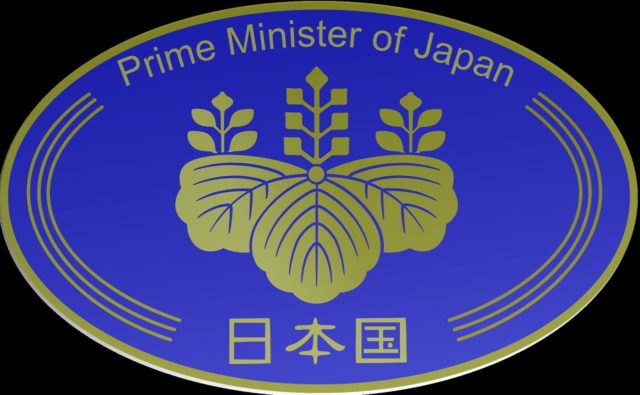 日本政府の桐の紋章