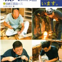 同友館 発刊の日本の　職人図鑑　⑩伝統工芸品の三　に大阪泉州桐箪笥の弊社が掲載されました。
