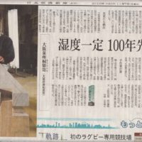 こだわりの弊社の桐箪笥に対する記事が、日本経済新聞(28年11月７日夕刊)に掲載されました。