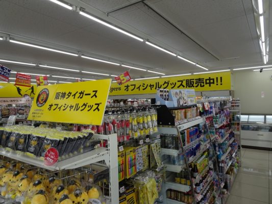 阪神タイガースローソンのオフィシャルグッズコーナー