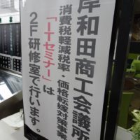 こだわりの桐たんす社長ブログ　岸和田商工会議所の「マーケティングセミナー」に参加いたしました。動画の活用法の重要性！