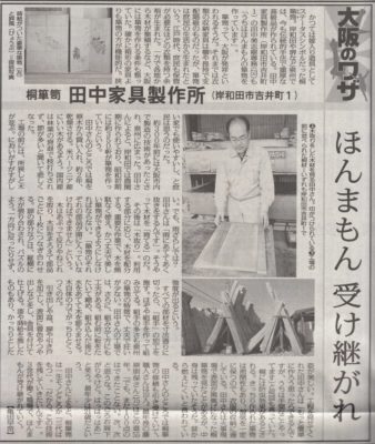 毎日新聞