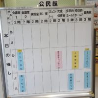 桐たんす の社長ブログ　2017年　岸和田市 人権問題専門講座 に出席しました。