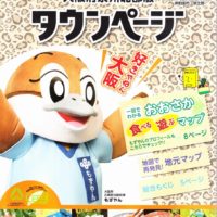 タウンページの伝統工芸品ページに 大阪泉州桐箪笥 が掲載されました。