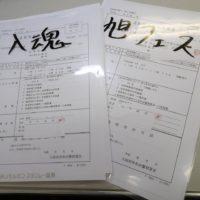 春木旭町の入魂式　お披露目曳行の予定の5月21日まで　2ヶ月を切りました。