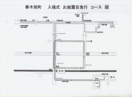 春木旭町のだんじりの入魂式とお披露目曳行の曳行コースと時間