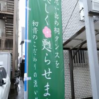 こだわり桐タンスの社長ブログ　せっかく替えたのに・・・天気予報を確認しないと！