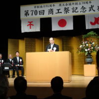 岸和田商工会議所　創立７０周年　第70回　商工祭記念式典で優良企業賞を受賞いたしました。