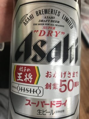 餃子の王将　おかげさまで　創業５０周年　の瓶ビール