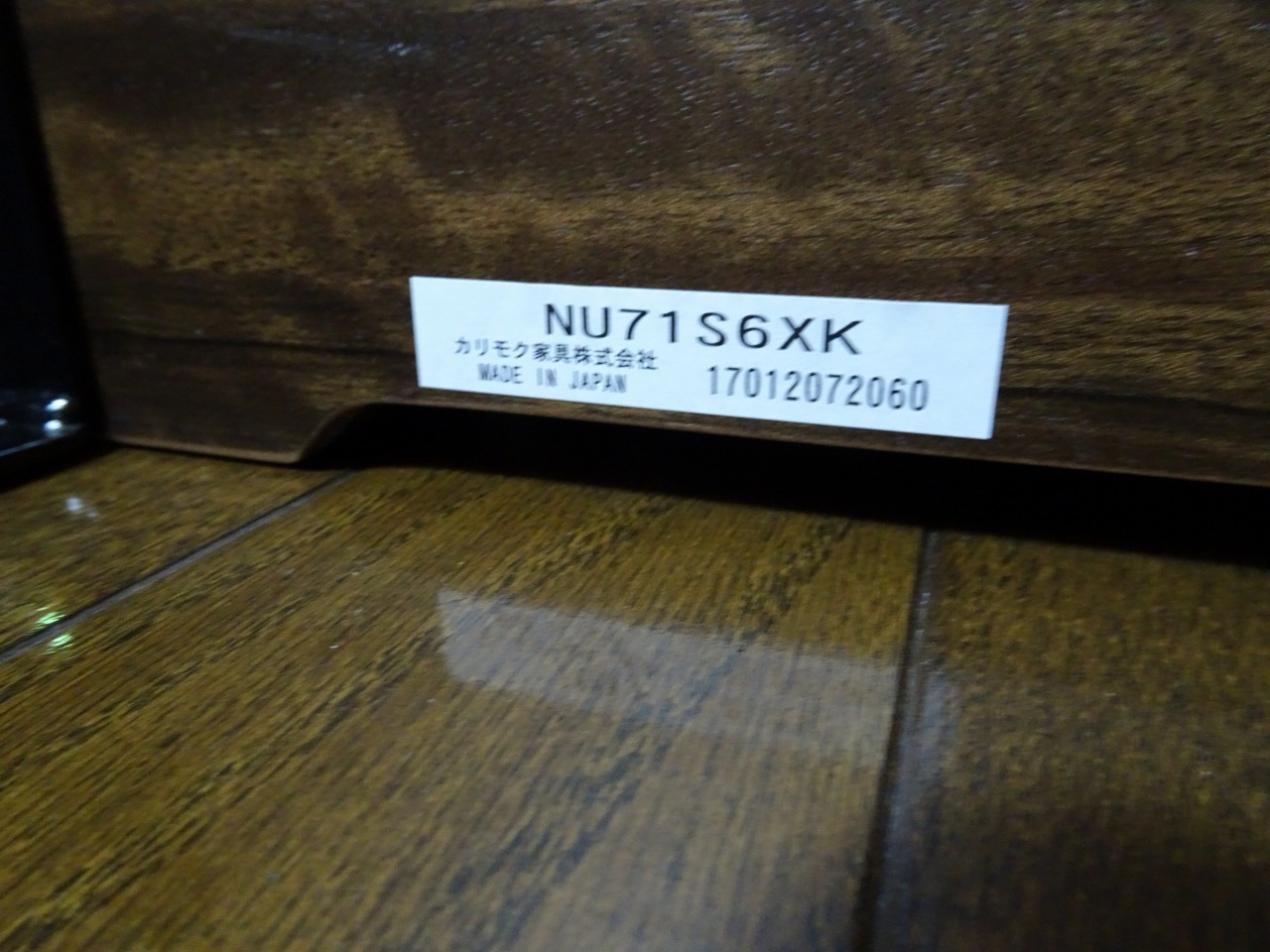 カリモク品番：ベッドフレーム　NU71S6XK-U