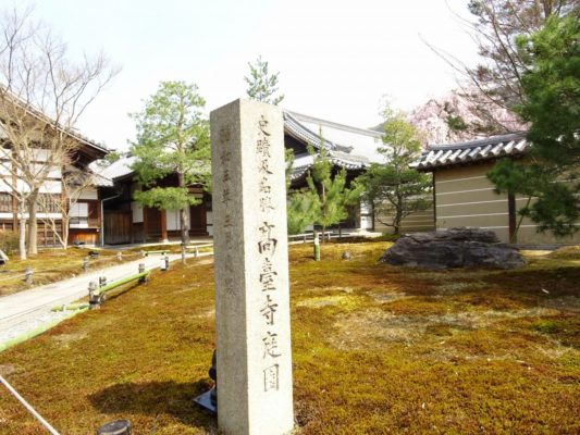 高台寺庭園