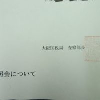 こだわりの桐箪笥の社長ブログ　こんなの来たら「ふぎょぎょ」！の続編