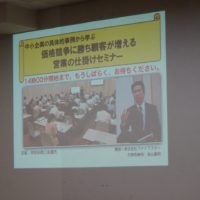 桐が大好きな社長ブログ　岸和田商工会議所主催のセミナーに出席しました。