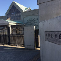 こだわりの桐箪笥の社長ブログ　和歌山女子刑務所の現状を勉強しに伺いました。